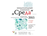 Презентация 3-го номера альманаха СРЕДА состоится 13 июня, в 15-00, в Туле, в доме-музее В.В. Вересаева